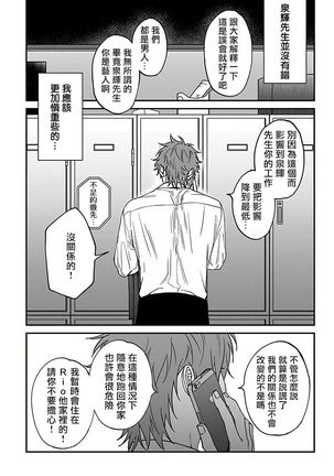 Kabukichou Bad Trip 2 | 歌舞伎町 Bad Trip 2 Ch. 4-5+BL Award 访谈1-2+周年特典 Page #52