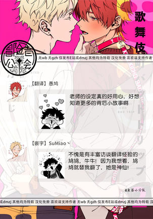 Kabukichou Bad Trip 2 | 歌舞伎町 Bad Trip 2 Ch. 4-5+BL Award 访谈1-2+周年特典 Page #68