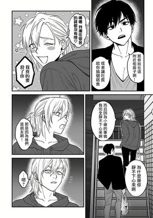 Kabukichou Bad Trip 2 | 歌舞伎町 Bad Trip 2 Ch. 4-5+BL Award 访谈1-2+周年特典 Page #56