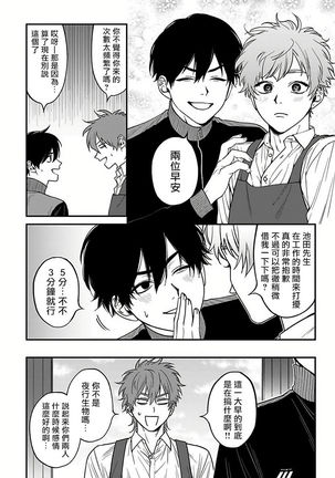 Kabukichou Bad Trip 2 | 歌舞伎町 Bad Trip 2 Ch. 4-5+BL Award 访谈1-2+周年特典 Page #42