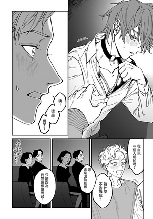 Kabukichou Bad Trip 2 | 歌舞伎町 Bad Trip 2 Ch. 4-5+BL Award 访谈1-2+周年特典 - Page 17