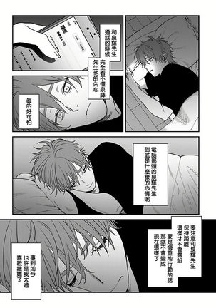 Kabukichou Bad Trip 2 | 歌舞伎町 Bad Trip 2 Ch. 4-5+BL Award 访谈1-2+周年特典 - Page 61