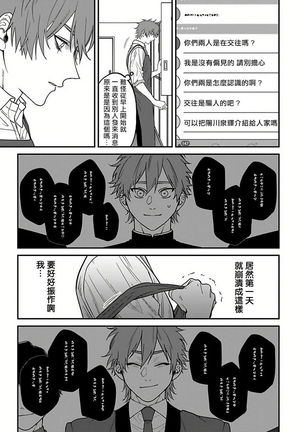 Kabukichou Bad Trip 2 | 歌舞伎町 Bad Trip 2 Ch. 4-5+BL Award 访谈1-2+周年特典 Page #49