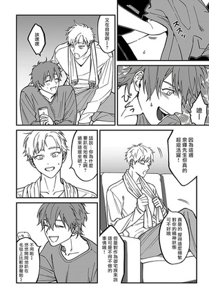 Kabukichou Bad Trip 2 | 歌舞伎町 Bad Trip 2 Ch. 4-5+BL Award 访谈1-2+周年特典 - Page 5