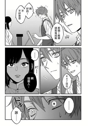 Kabukichou Bad Trip 2 | 歌舞伎町 Bad Trip 2 Ch. 4-5+BL Award 访谈1-2+周年特典 - Page 47