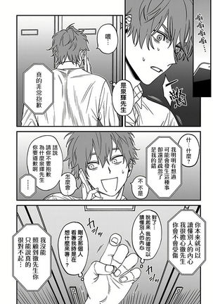 Kabukichou Bad Trip 2 | 歌舞伎町 Bad Trip 2 Ch. 4-5+BL Award 访谈1-2+周年特典 Page #50