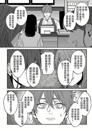 Kabukichou Bad Trip 2 | 歌舞伎町 Bad Trip 2 Ch. 4-5+BL Award 访谈1-2+周年特典 - Page 46