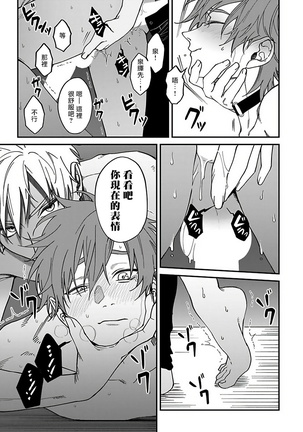 Kabukichou Bad Trip 2 | 歌舞伎町 Bad Trip 2 Ch. 4-5+BL Award 访谈1-2+周年特典 - Page 26