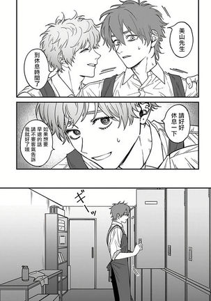 Kabukichou Bad Trip 2 | 歌舞伎町 Bad Trip 2 Ch. 4-5+BL Award 访谈1-2+周年特典 - Page 48