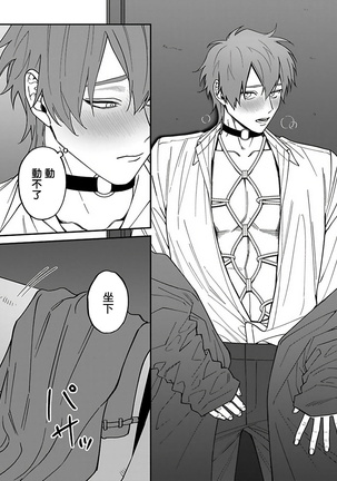 Kabukichou Bad Trip 2 | 歌舞伎町 Bad Trip 2 Ch. 4-5+BL Award 访谈1-2+周年特典 Page #20