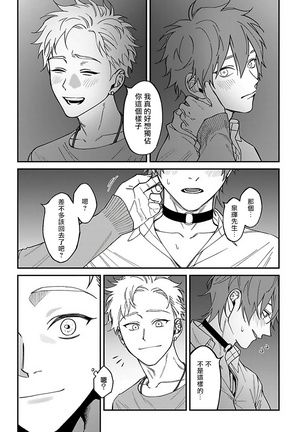 Kabukichou Bad Trip 2 | 歌舞伎町 Bad Trip 2 Ch. 4-5+BL Award 访谈1-2+周年特典 - Page 16