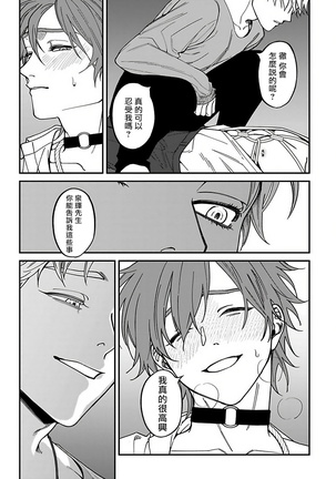 Kabukichou Bad Trip 2 | 歌舞伎町 Bad Trip 2 Ch. 4-5+BL Award 访谈1-2+周年特典 Page #24