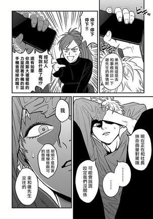 Kabukichou Bad Trip 2 | 歌舞伎町 Bad Trip 2 Ch. 4-5+BL Award 访谈1-2+周年特典 Page #54