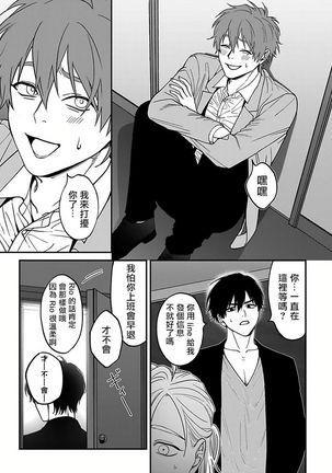 Kabukichou Bad Trip 2 | 歌舞伎町 Bad Trip 2 Ch. 4-5+BL Award 访谈1-2+周年特典 Page #57