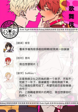 Kabukichou Bad Trip 2 | 歌舞伎町 Bad Trip 2 Ch. 4-5+BL Award 访谈1-2+周年特典 Page #71