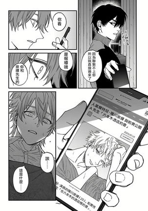 Kabukichou Bad Trip 2 | 歌舞伎町 Bad Trip 2 Ch. 4-5+BL Award 访谈1-2+周年特典 - Page 43