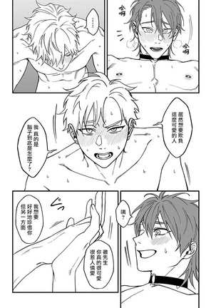 Kabukichou Bad Trip 2 | 歌舞伎町 Bad Trip 2 Ch. 4-5+BL Award 访谈1-2+周年特典 Page #32