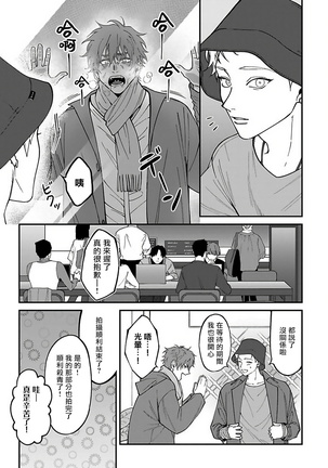 Kabukichou Bad Trip 2 | 歌舞伎町 Bad Trip 2 Ch. 4-5+BL Award 访谈1-2+周年特典 Page #10