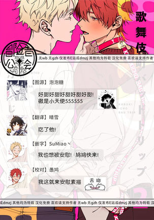 Kabukichou Bad Trip 2 | 歌舞伎町 Bad Trip 2 Ch. 4-5+BL Award 访谈1-2+周年特典 - Page 73