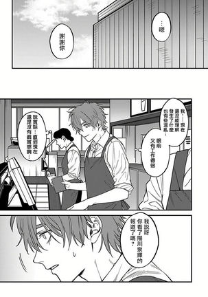 Kabukichou Bad Trip 2 | 歌舞伎町 Bad Trip 2 Ch. 4-5+BL Award 访谈1-2+周年特典 Page #45