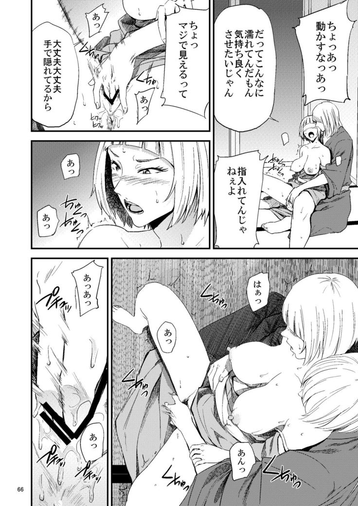 Saeko Nee-san ga Daigaku no Doukyuusei ni Itazura Sare Moteasobareru Hon 2