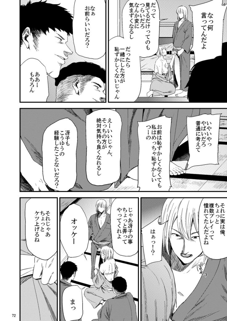 Saeko Nee-san ga Daigaku no Doukyuusei ni Itazura Sare Moteasobareru Hon 2