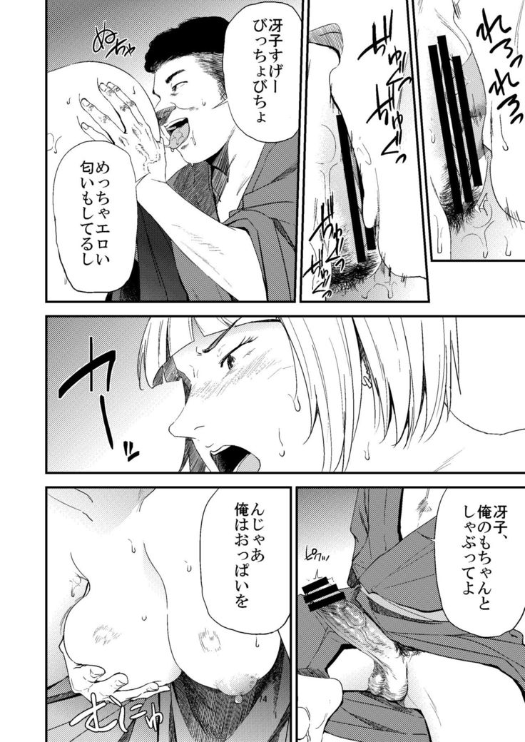 Saeko Nee-san ga Daigaku no Doukyuusei ni Itazura Sare Moteasobareru Hon 2