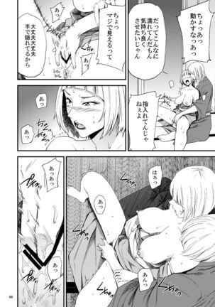 Saeko Nee-san ga Daigaku no Doukyuusei ni Itazura Sare Moteasobareru Hon 2 - Page 28