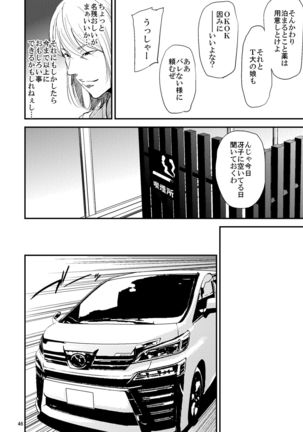 Saeko Nee-san ga Daigaku no Doukyuusei ni Itazura Sare Moteasobareru Hon 2 - Page 8