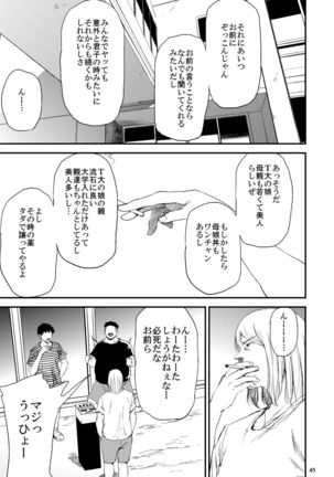 Saeko Nee-san ga Daigaku no Doukyuusei ni Itazura Sare Moteasobareru Hon 2 Page #7