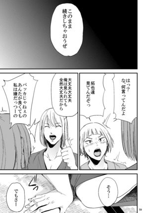 Saeko Nee-san ga Daigaku no Doukyuusei ni Itazura Sare Moteasobareru Hon 2 Page #21