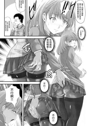 Sayonara,every Page #23