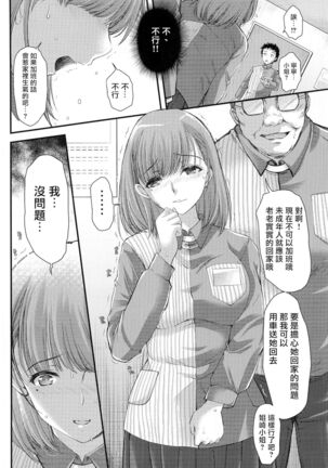 Sayonara,every Page #24