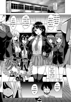 Devil Highschooler! -Creating a Harem With a Devil App- Ch. 3 Page #5