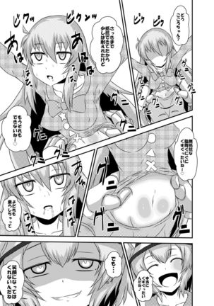 Kokoro-chan Kyousei Smile Lesson - Page 14