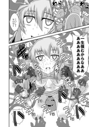 Kokoro-chan Kyousei Smile Lesson Page #23