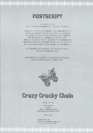 Crazy Cracky Chain englsih gcrascal Page #16
