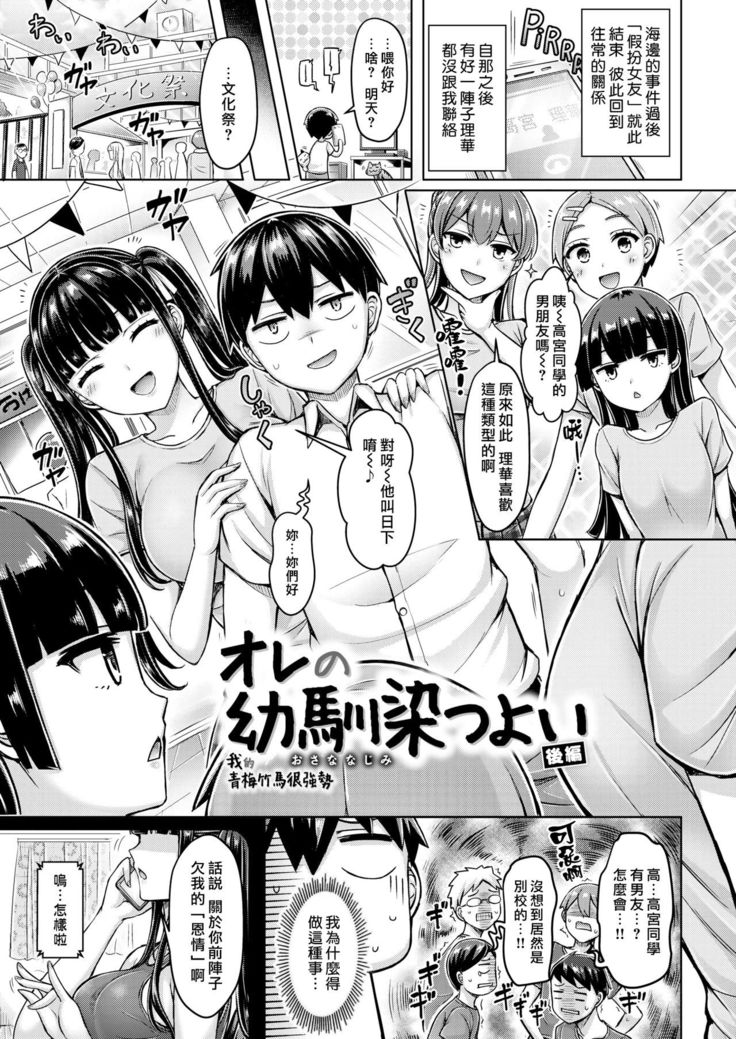Pai Parade Ch. 1-8
