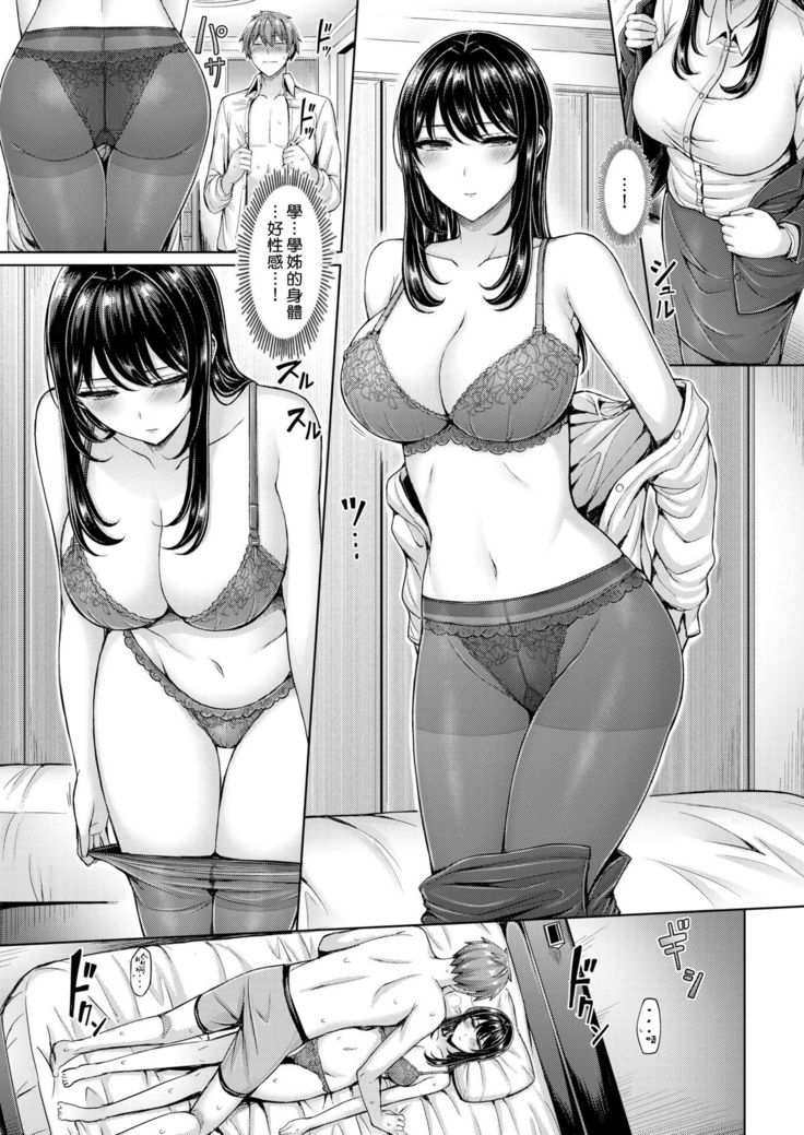 Pai Parade Ch. 1-8