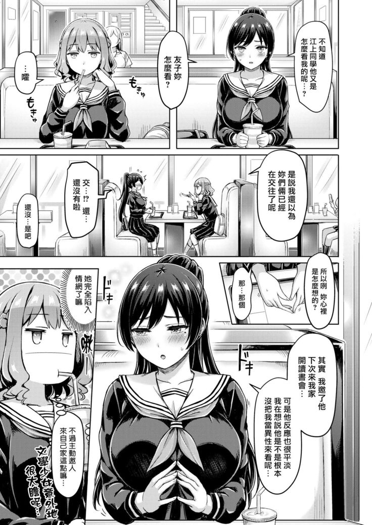 Pai Parade Ch. 1-8