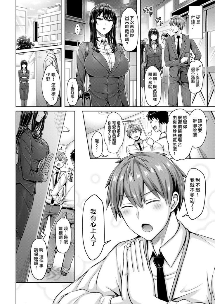 Pai Parade Ch. 1-8