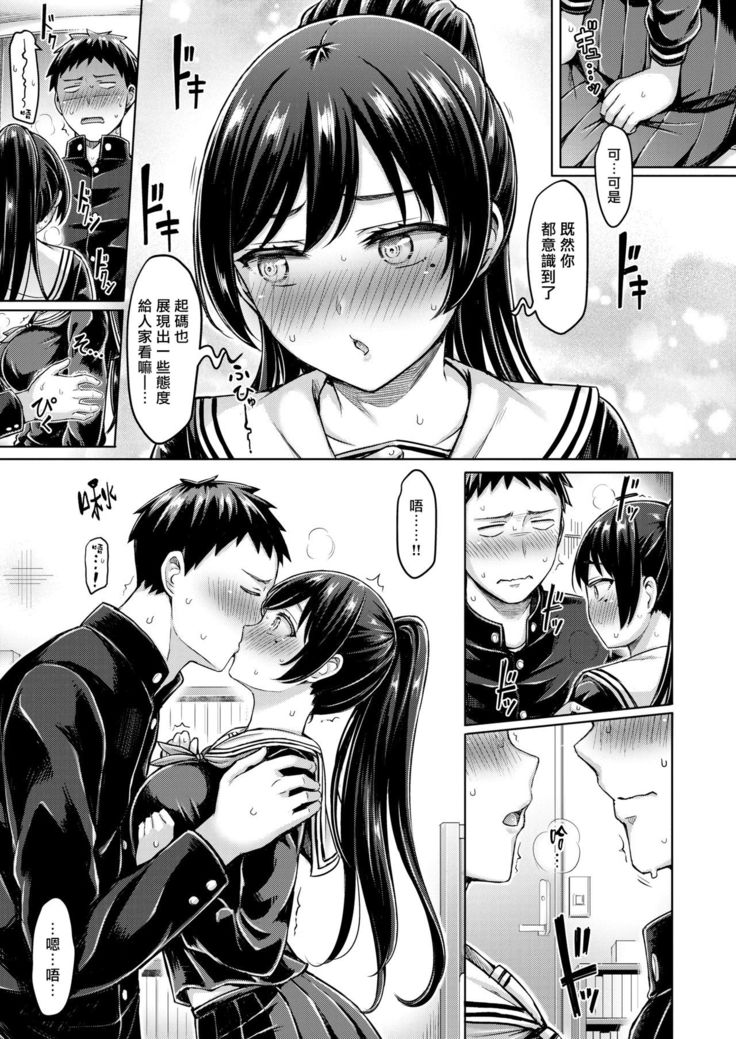 Pai Parade Ch. 1-8