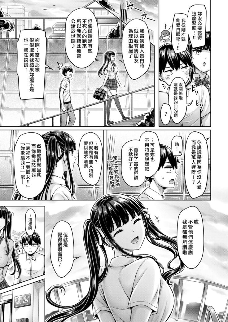 Pai Parade Ch. 1-8