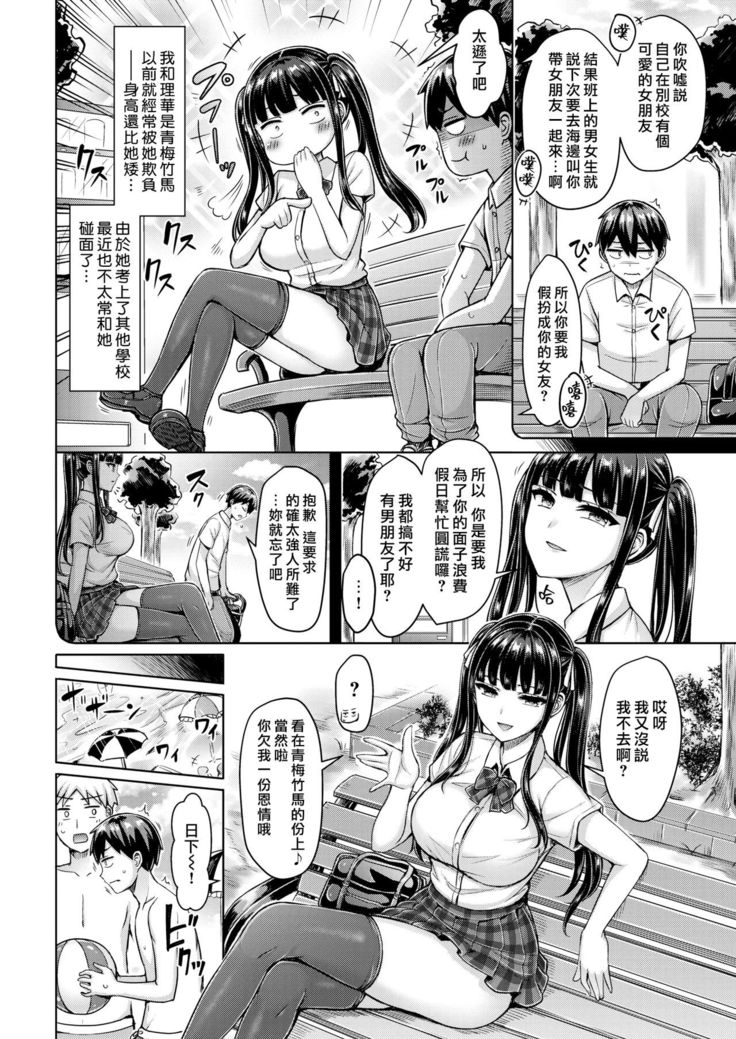 Pai Parade Ch. 1-8