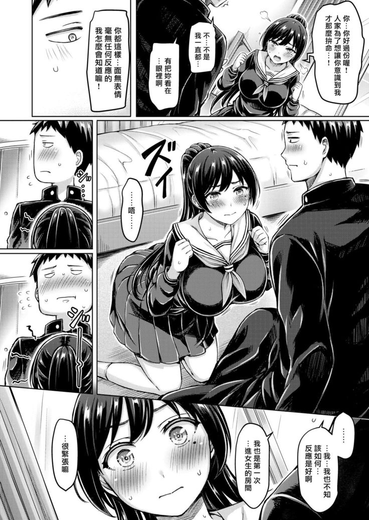 Pai Parade Ch. 1-8