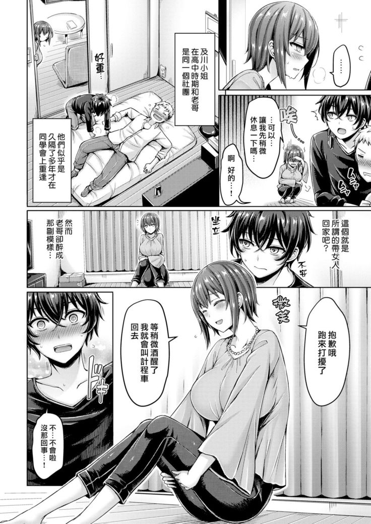 Pai Parade Ch. 1-8