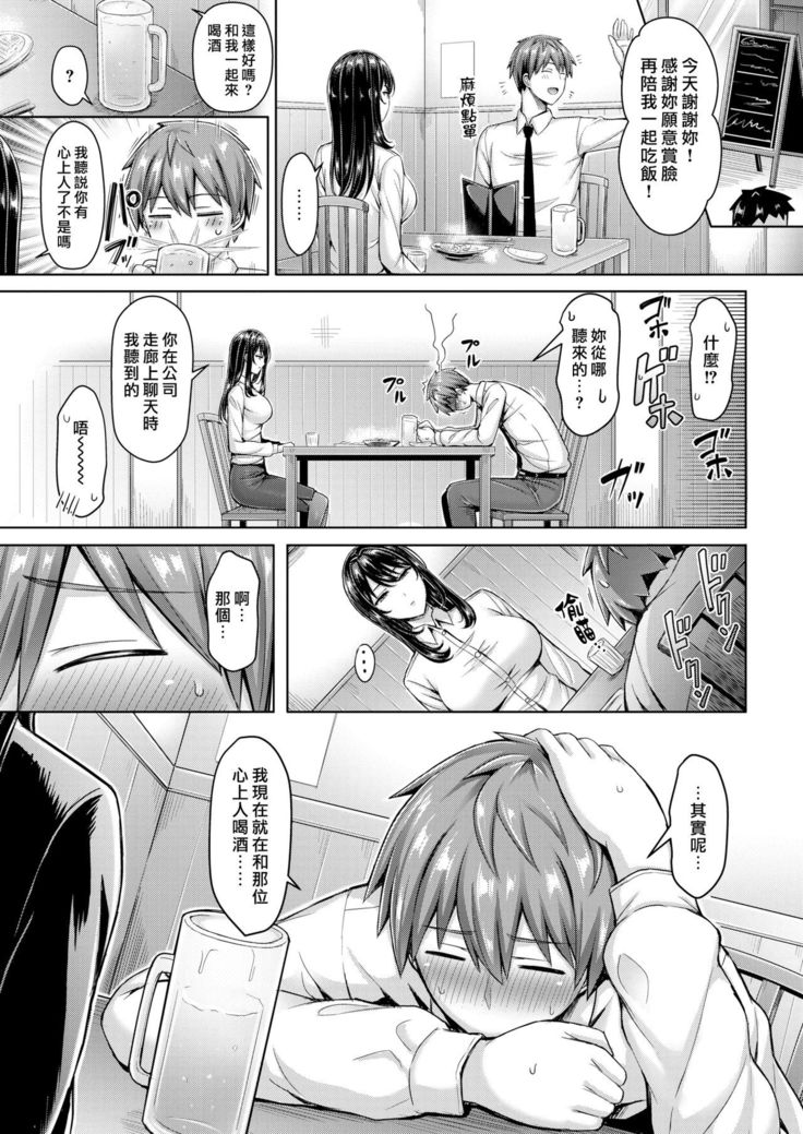 Pai Parade Ch. 1-8