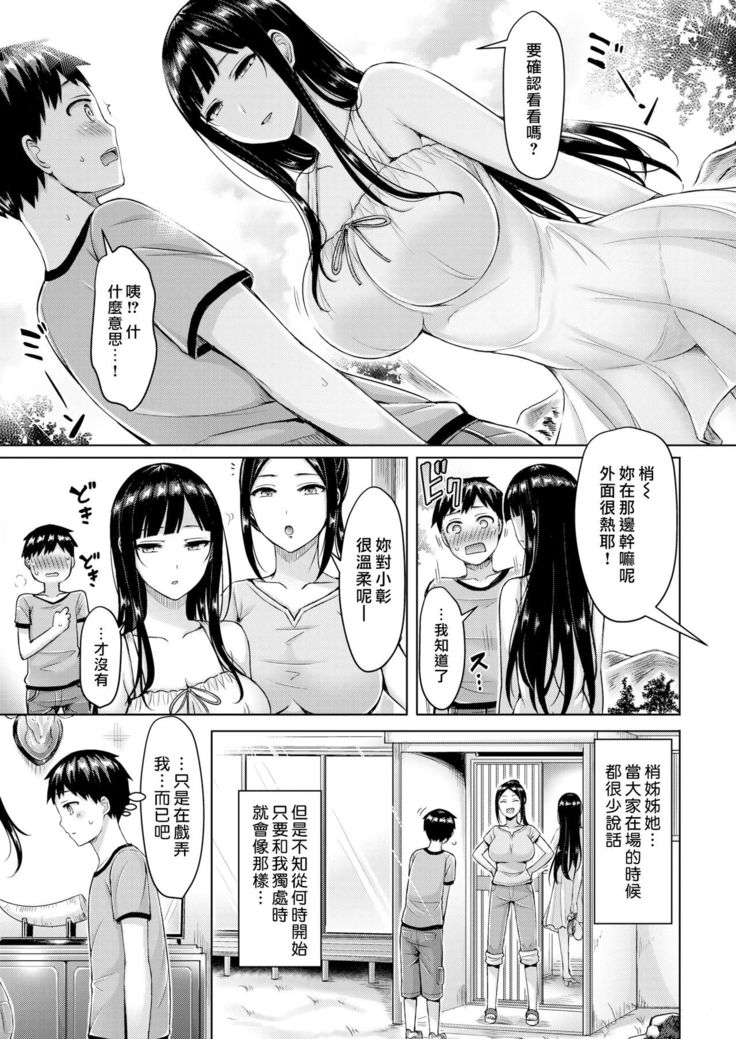 Pai Parade Ch. 1-8