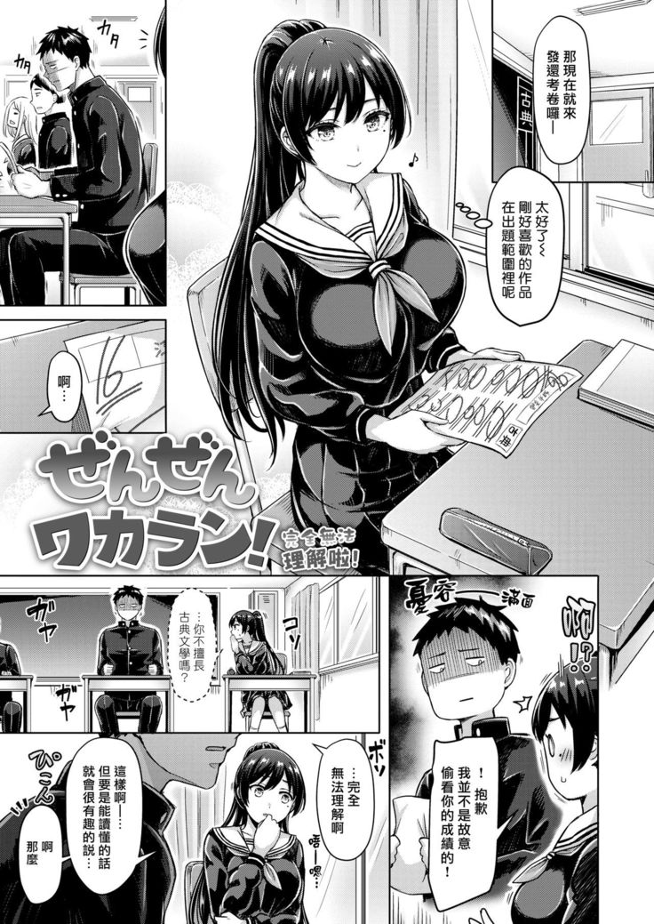 Pai Parade Ch. 1-8