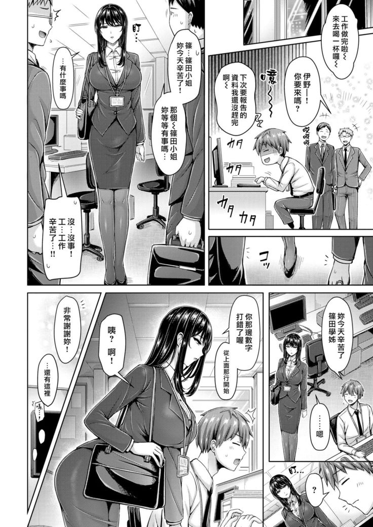 Pai Parade Ch. 1-8